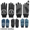 【 ポイント 2倍 】フィールドグローブ サッカージャンキー Soccer Junky〈 サッカー フットサル アクセサリー 防寒具 手袋 スマホ対応 フィールドオブビュー+5 〉CP24D70
