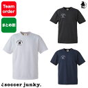 まとめ買い割引あり!! DryTEE サッカージャンキー Soccer Junky〈 ドライT イヌノキモチ サッカー フットサル 練習着 ユニフォーム プラシ...