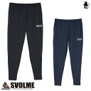 裏起毛あったかのびのびストレッチパンツ スボルメ svolme〈 フットサル サッカー ランニング スポーツ トレーニングウェア ストレッチ タイト 〉1243...