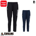 チームモビライトパンツ スボルメ svolme〈 サッカー フットサル チームオーダー ジャージ ロングパンツ トレーニング SVOLME 〉18-02402