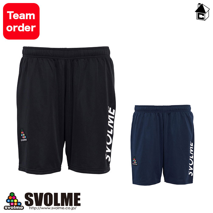 【 ポイント 11倍 】チームモビライトショーツ スボルメ svolme〈 サッカー フットサル チームオーダー ジャージ トレーニングウェア ハーフパンツ 半...