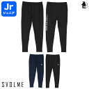 のびのびストレッチパンツJr スボルメ svolme〈 サッカー フットサル ジャージ ジュニア 子供用 キッズ ジュニア ストレッチ 吸汗速乾 〉1233-1...