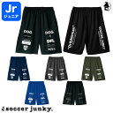 Jr ワークアウトパンツ サッカージャンキー Soccer Junky〈 ジュニア キッズ 子供用 フットサル サッカー ハーフパンツ ドリブルマン Dribbleman under 〉SJ23D14K