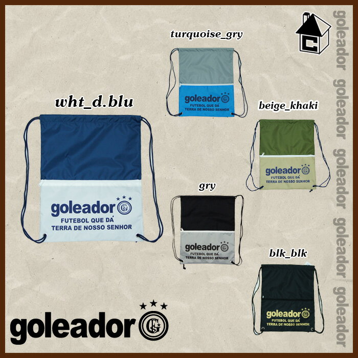 goleador【ゴレアドール】ナップサック〈フットサル サッカー アクセサリー〉G-973通販セール サッカー 用品 セール