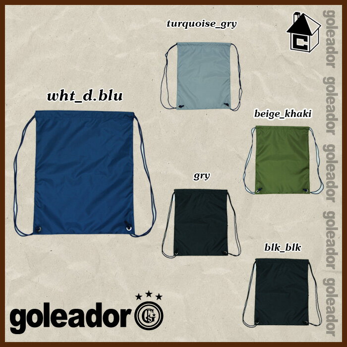 goleador【ゴレアドール】ナップサック〈フットサル サッカー アクセサリー〉G-973通販セール サッカー 用品 セール