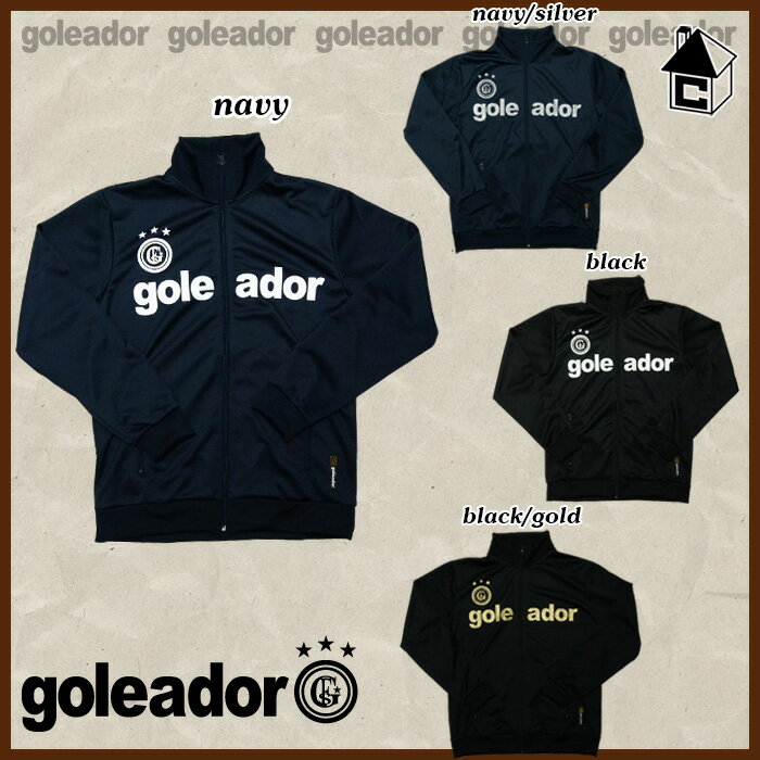 goleador【ゴレアドール】ジャージ ジャケット〈フットサル・サッカー・長袖〉G-443-1通販 サッカー 用品 セール