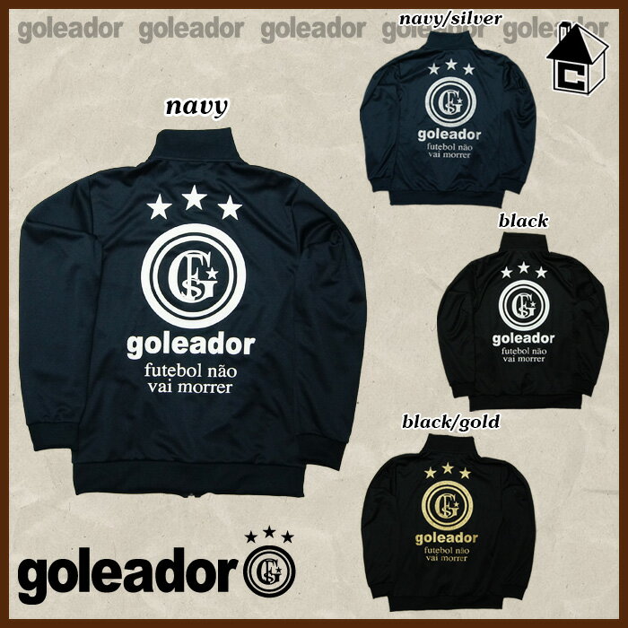 goleador【ゴレアドール】ジャージ ジャケット〈フットサル・サッカー・長袖〉G-443-1通販 サッカー 用品 セール