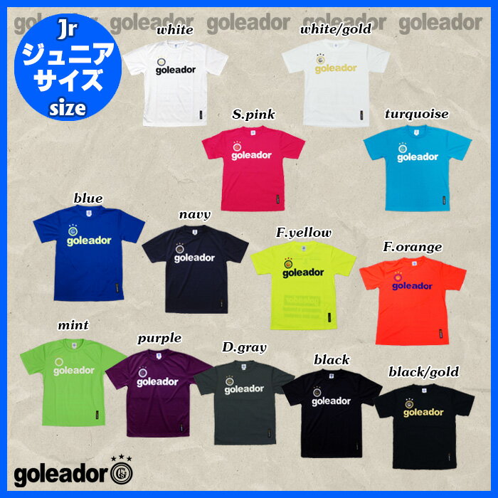 goleador【ゴレアドール】Basic プラTシャツ KIDS〈サッカー フットサル プラシャツ キッズ〉G-440-Kネット通販 サッカー 用品 セール