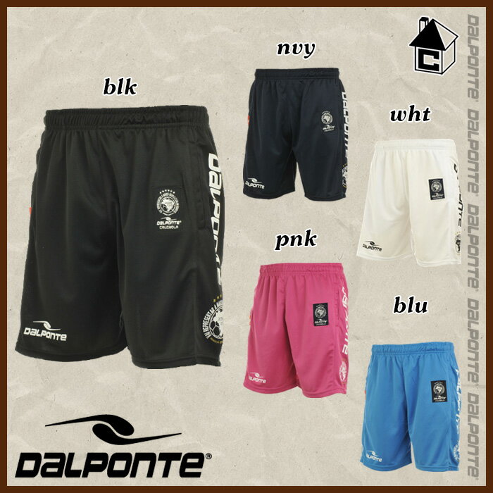 DalPonte【ダウポンチ】プラクティスパンツ〈サッカー フットサル プラパン ゲームパンツ ユニフォーム〉DPZ54格安セール サッカー 用品 セール