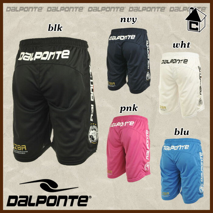 DalPonte【ダウポンチ】プラクティスパンツ〈サッカー フットサル プラパン ゲームパンツ ユニフォーム〉DPZ54格安セール サッカー 用品 セール