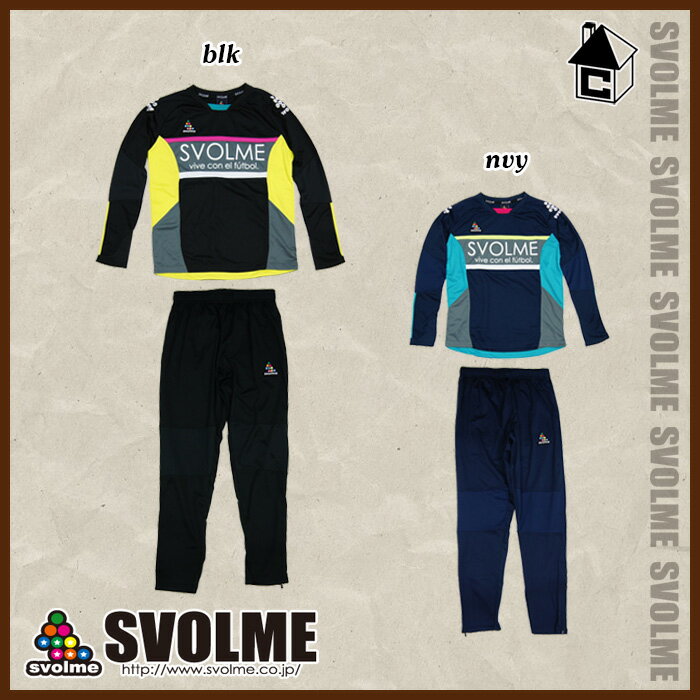 【SALE50%OFF】svolme【スボルメ】初売りモビライト上下セット〈セール サッカー フットサル ジャージ トレーニングウェア〉154-82609