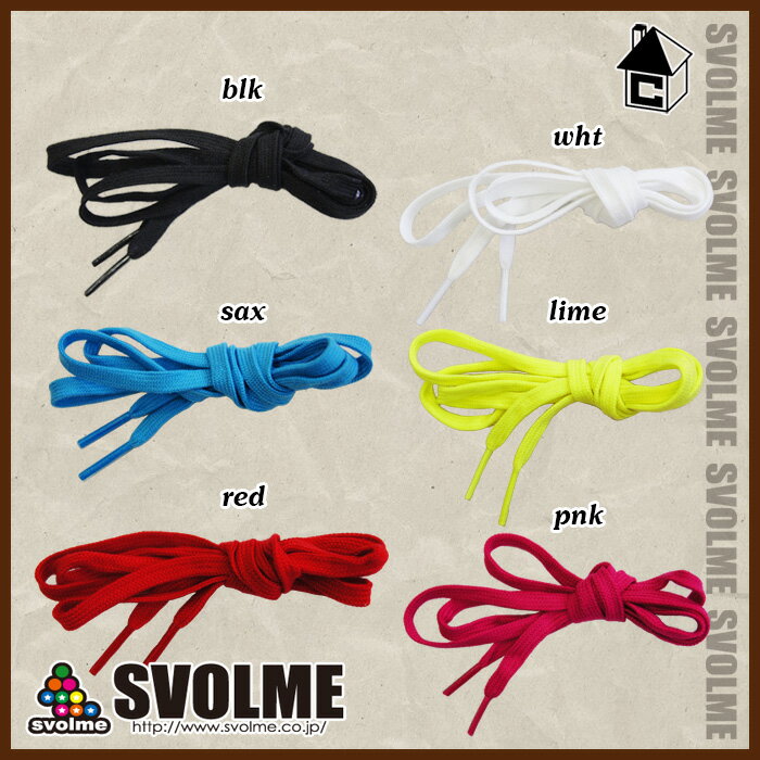 svolme【スボルメ】靴ひも〈フットサル・サッカー〉111-33487通販 サッカー 用品 セール