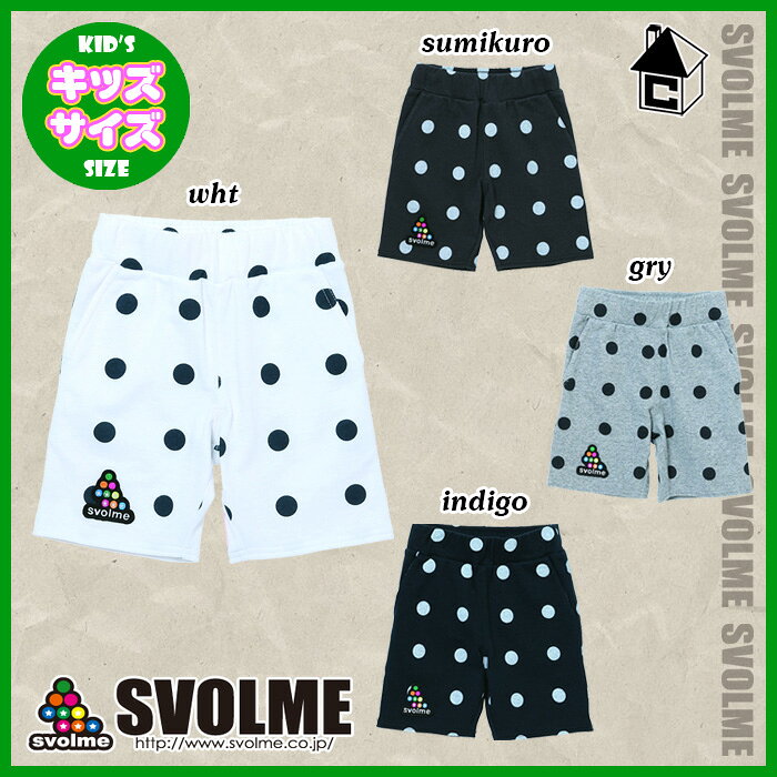 【SALE60%OFF】svolme【スボルメ】ミニ裏毛ドットハーフパンツ K(キッズ)〈セール サッカー フットサル〉151-45212格安セール サッカー 用品 セール