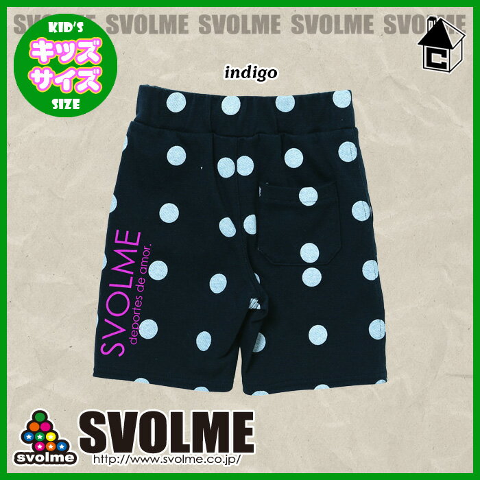 【SALE60%OFF】svolme【スボルメ】ミニ裏毛ドットハーフパンツ K(キッズ)〈セール サッカー フットサル〉151-45212格安セール サッカー 用品 セール