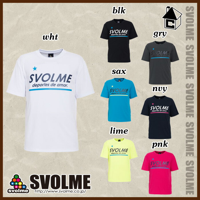 【SALE20%OFF】svolme【スボルメ】ロゴプラTシャツ〈セール サッカー フットサル ゲームシャツ プラクティス ユニフォーム〉181-61300バーゲン サッカー 用品 セール