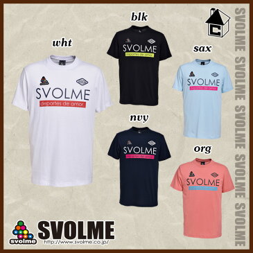 【SALE25%OFF】svolme【スボルメ】SVOLME DRY Tシャツ〈セール サッカー フットサル ドライ 半袖〉171-19800