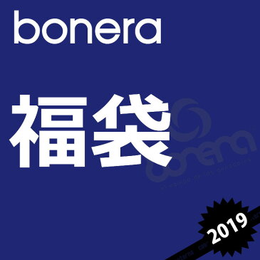 bonera【ボネーラ】数量限定bonera 福袋 2019〈フットサル サッカー 福袋〉BNR-2019