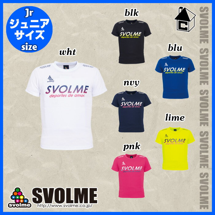 【SALE20%OFF】svolme【スボルメ】JrロゴプラT〈セール サッカー フットサル ゲームシャツ プラクティス ユニフォーム ジュニア 子供用 吸汗速乾〉183-85600