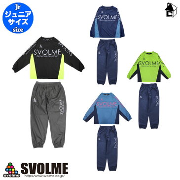 svolme【スボルメ】Jr新春ピステ上下セット〈ジュニア サッカー フットサル ヤッケ キッズ 子供用〉184-28509