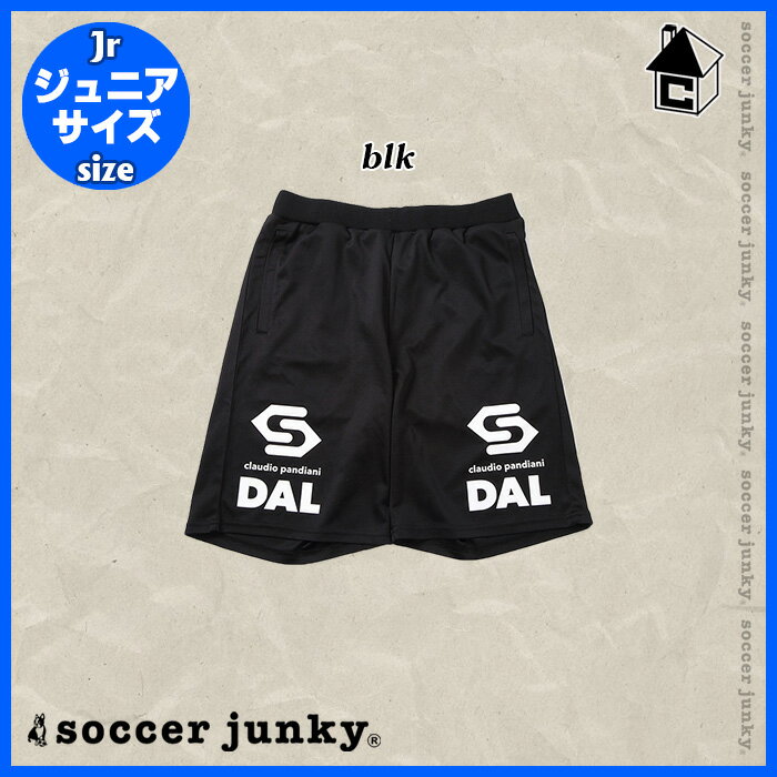 Soccer Junky【サッカージャンキー】ジュニア トレーニングハーフパンツ〈Jr キッズ 子供用 フットサル サッカー 虹色〉CP18041Kバーゲン サッカー 用品 セール