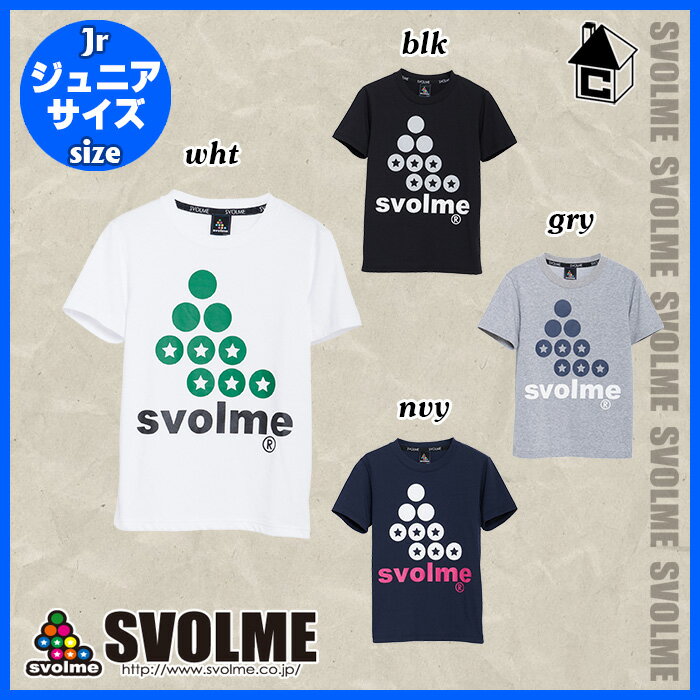 【SALE25%OFF】svolme【スボルメ】Jr クラッシックロゴT〈セール サッカー フットサル ジュニア キッズ 子供用 Tシャツ〉181-61900セール サッカー 用品 セール
