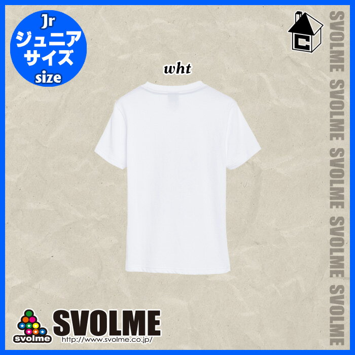 【SALE25%OFF】svolme【スボルメ】Jr クラッシックロゴT〈セール サッカー フットサル ジュニア キッズ 子供用 Tシャツ〉181-61900セール サッカー 用品 セール