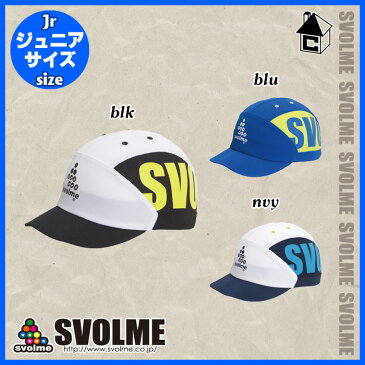 svolme【スボルメ】Jrトレーニングキャップ〈サッカー フットサル ジュニア 帽子 子供用〉181-67021