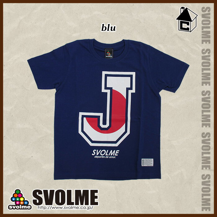 【SALE35%OFF】svolme【スボルメ】GO!GO!JAPAN!TシャツJ〈セール サッカー フットサル 半袖 Tシャツ ワールドカップ ジャパン 応援 ユニフォーム 日本代表〉182-97000ネット通販 サッカー 用品 セール