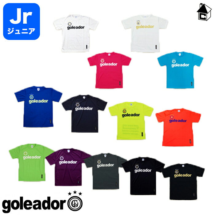 Basic プラTシャツ KIDS ゴレアドール goleador〈 サッカー フットサル プラシャツ キッズ 子供用 ジュニア プラクティスシャツ 〉G-440-K