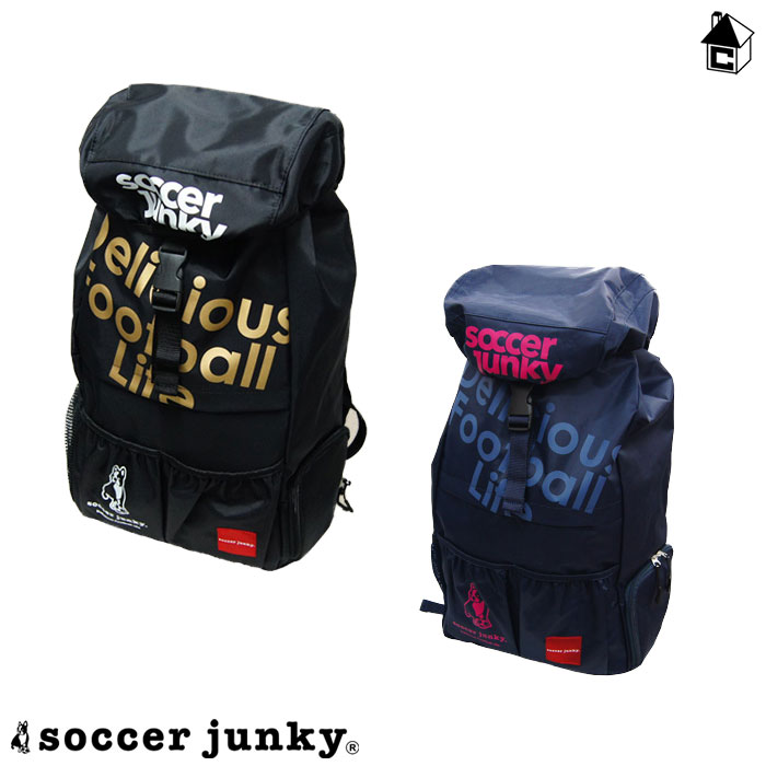 Soccer Junky【サッカージャンキー】旅のお供＋1 バックパック サッカー フットサル SJ15080