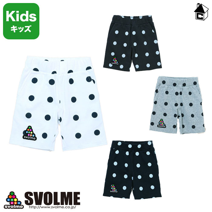 【SALE64 OFF】svolme【スボルメ】ミニ裏毛ドットハーフパンツ K（キッズ）〈セール 割引 サッカー フットサル〉151-45212