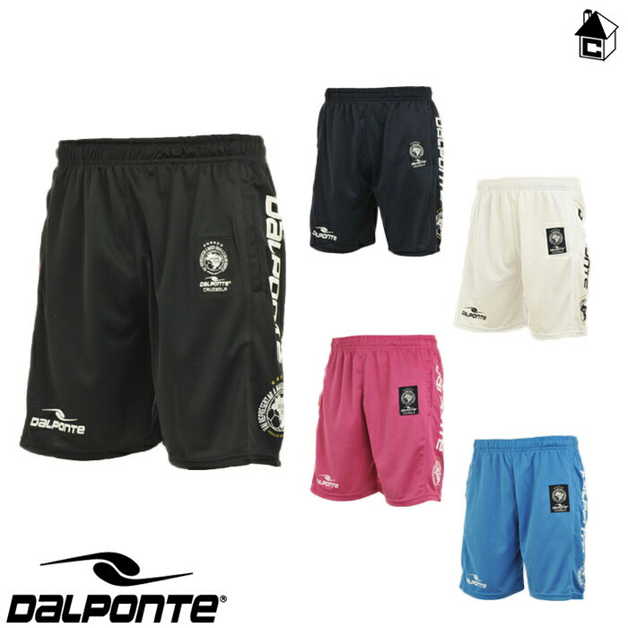 【 ポイント 2倍 】プラクティスパンツ ダウポンチ DalPonte〈 サッカー フットサル プラパン ゲームパンツ ユニフォーム 〉DPZ54