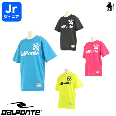 DalPonte【ダウポンチ】キッズプラTシャツ〈サッカー フットサル プラシャツ ゲームシャツ ユニフォーム〉DPZ66