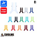 【 SALE 20%OFF 】svolme【スボルメ】ゲームソックスJ〈セール 割引 チームオーダー ストッキング 靴下 ジュニア 子供〉141-26422