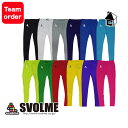 【SALE40%OFF】svolme【スボルメ】ロングスパッツ〈セール 割引 チームオーダー タイツ インナー〉143-49503
