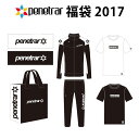 penetrar【ペネトラール】数量限定penetrar 福...