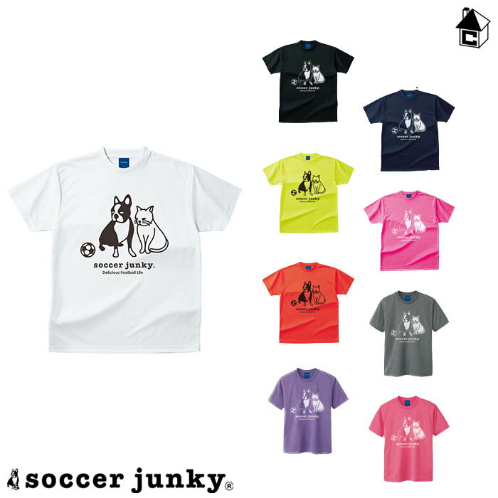 Soccer Junky【サッカージャンキー】ドライTシャツ〈