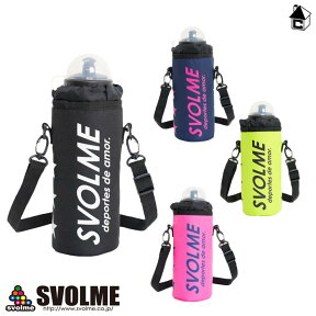 svolme【スボルメ】ボトルケース〈サッカー フットサル スクイズボトル 水筒入れ ドリンクホルダー〉181-67929