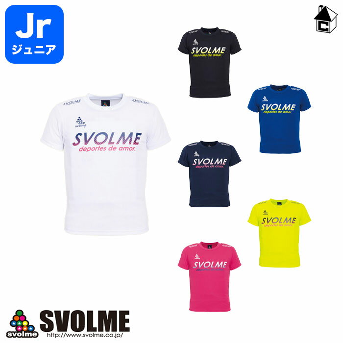 【SALE20%OFF】svolme【スボルメ】JrロゴプラT〈セール サッカー フットサル ゲームシャツ プラクティス ユニフォーム ジュニア 子供用 吸汗速乾〉183-85600