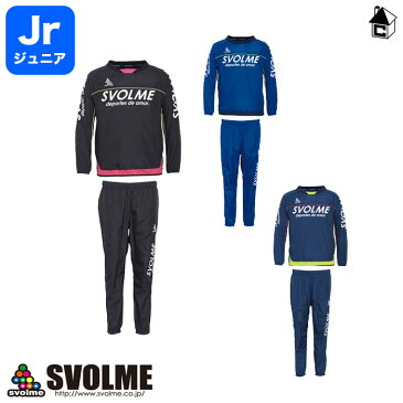 svolme【スボルメ】Jr切替ピステ上下セット〈ジュニア サッカー フットサル ヤッケ キッズ 子供用〉183-87009