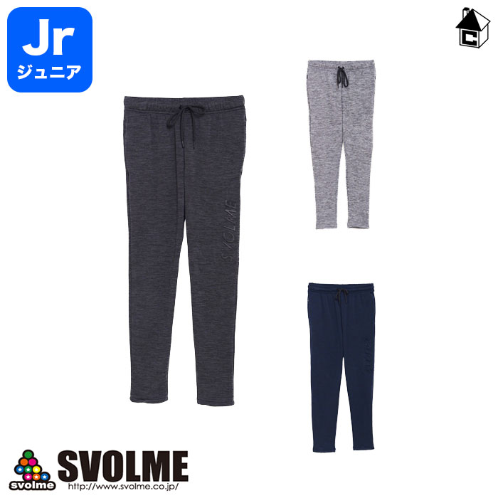 【SALE31 OFF】svolme【スボルメ】Jrストレッチ裏毛パンツ〈セール サッカー フットサル スウェット スエット ジュニア キッズ 子供用〉183-88002