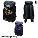 バックパック サッカージャンキー Soccer Junky〈 サッカー フットサル リュック 旅のお供+1 〉SJ15080