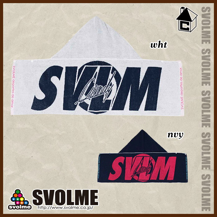 【SALE35%OFF】svolme【スボルメ】フーディータオル〈セール 割引 サッカー フットサル スポーツタオル フード フェス〉1193-35829 2