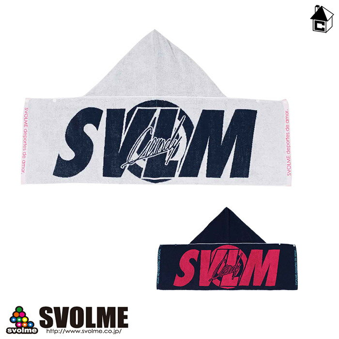 【SALE35%OFF】svolme【スボルメ】フーディータオル〈セール 割引 サッカー フットサル スポーツタオル フード フェス〉1193-35829 1