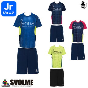 svolme【スボルメ】Jrプラクティス上下セット〈サッカー フットサル プラシャツ プラパン ジュニア 子供用〉1191-11509