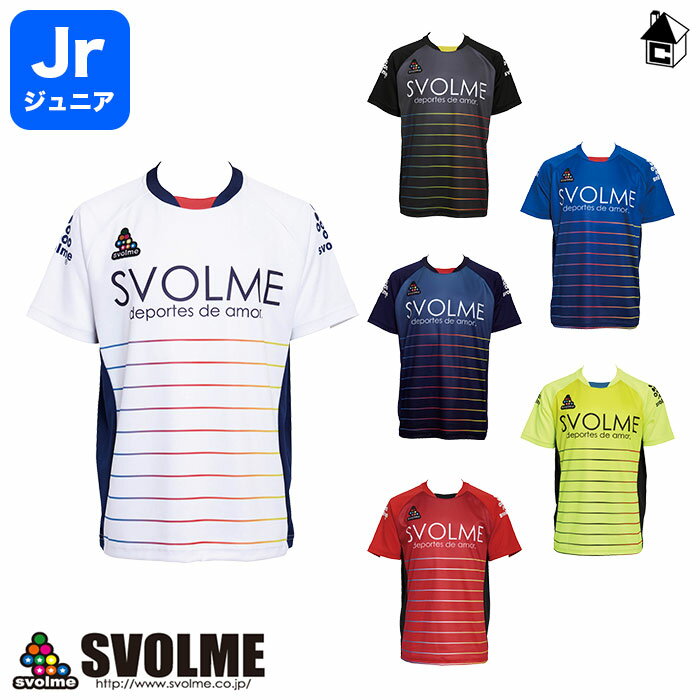 svolme【スボルメ】JrボーダーTRトップ〈サッカー フットサル ゲームシャツ プラクティス ユニフォーム プラシャツ ジュニア 子供用〉1191-23200