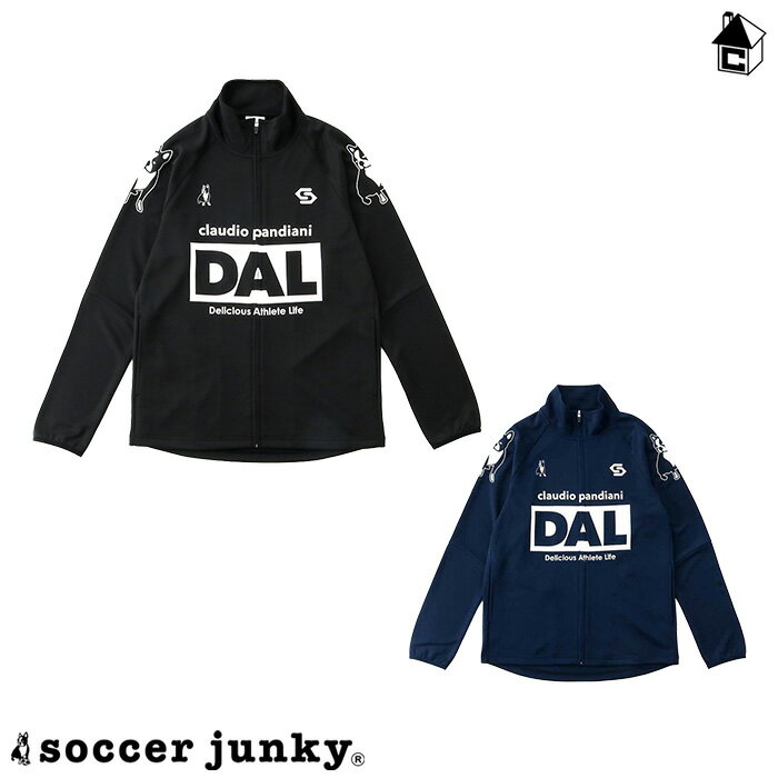 【 SALE 25%OFF 】トレーニングジャケット サッカージャンキー Soccer Junky〈 セール 割引 サッカー フットサル パンディアーニ君 愛してマスカット+2 23F 〉CP20072