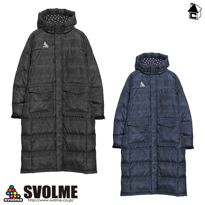 スボルメ ベンチコート メンズ 【 SALE 20%OFF 】svolme【スボルメ】ダウンベンチコート〈 セール 割引 サッカー フットサル ナイロン ヤッケ アウター 中綿 ロングコート 23F 〉1203-60804