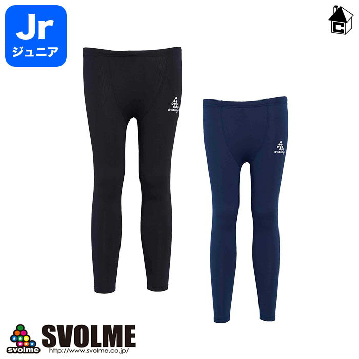 【 SALE 20 OFF 】svolme【スボルメ】Jr起毛ロゴロングスパッツ〈 セール 割引 サッカー フットサル トレーニングウェア ジュニア キッズ 子供用 インナー 23F 〉1203-70103