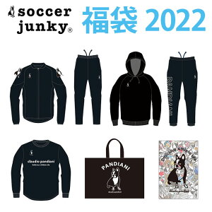 【先行予約】Soccer junky【サッカージャンキー】数量限定Claudio pandiani 2022 福袋〈フットサル サッカー 福袋〉HB040